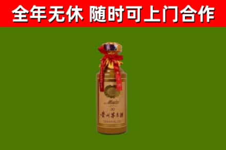青羊烟酒回收30年茅台酒.jpg