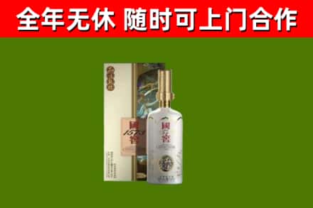 青羊烟酒回收国窖1573.jpg