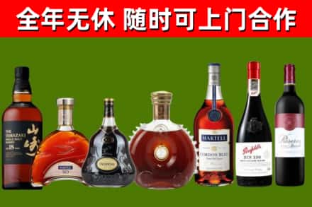 青羊烟酒回收洋酒系列.jpg