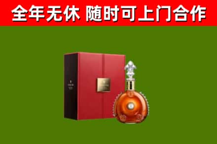 青羊烟酒回收路易十三洋酒.jpg
