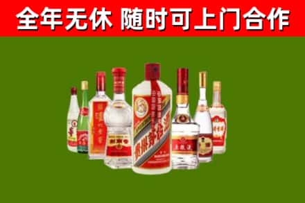 青羊烟酒回收八大名酒.jpg