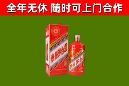 青羊烟酒回收生肖茅台酒瓶.jpg