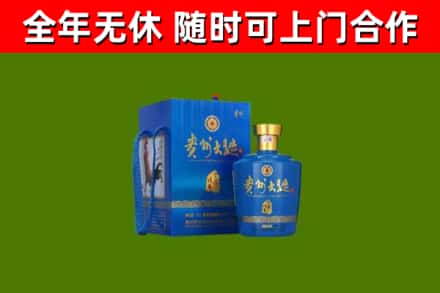 青羊烟酒回收贵州大曲.jpg