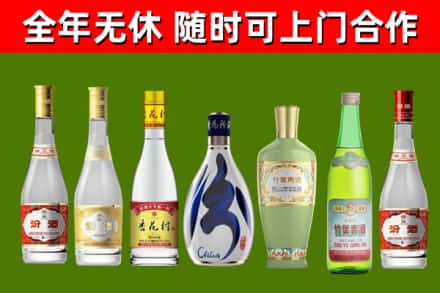 青羊烟酒回收汾酒系列.jpg