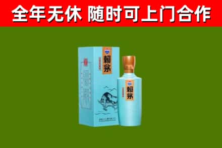 青羊烟酒回收纪念赖茅.jpg