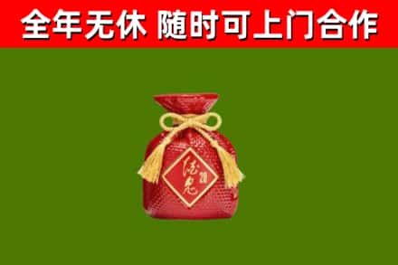青羊烟酒回收酒鬼酒.jpg