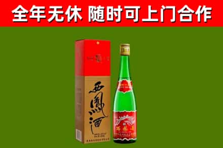 青羊烟酒回收西凤酒绿瓶.jpg